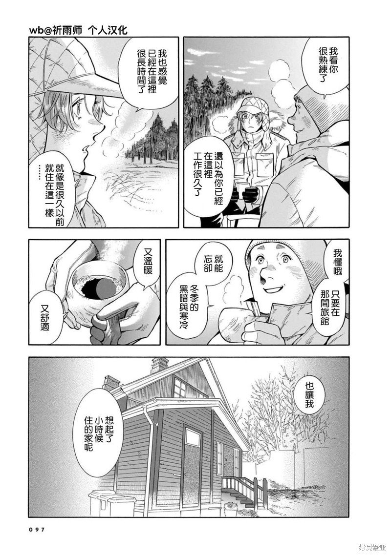 第32话