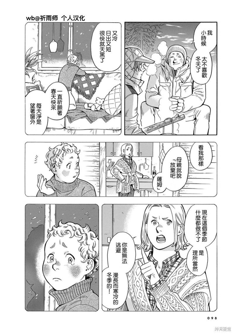 第32话
