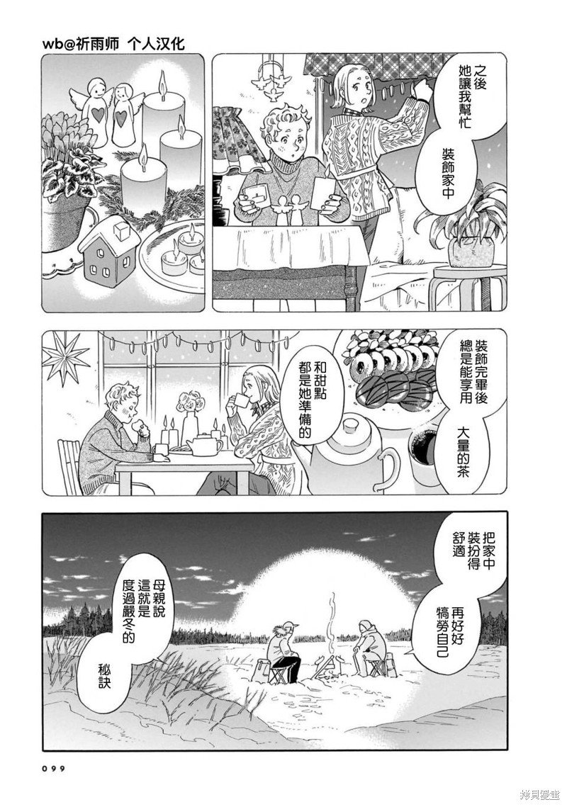 第32话