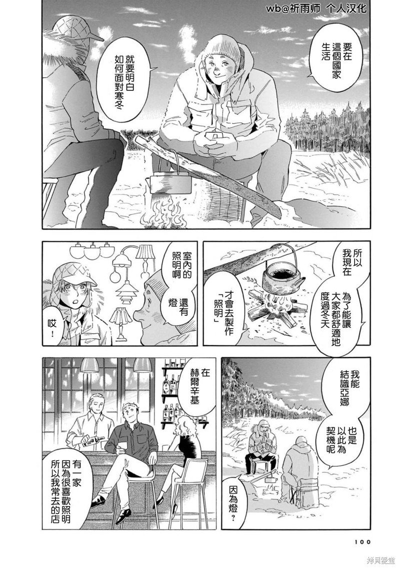 第32话