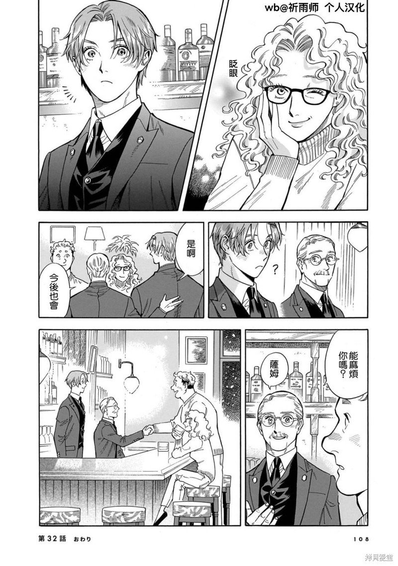 第32话