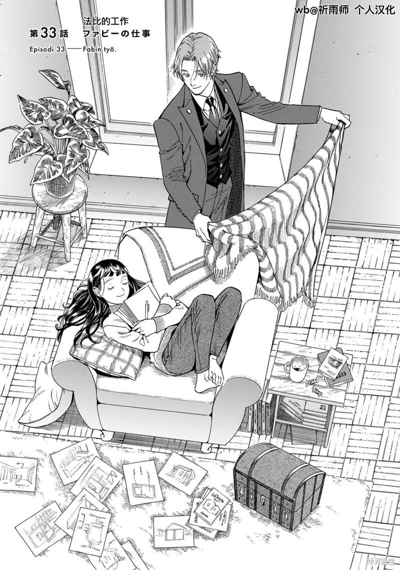 第33话