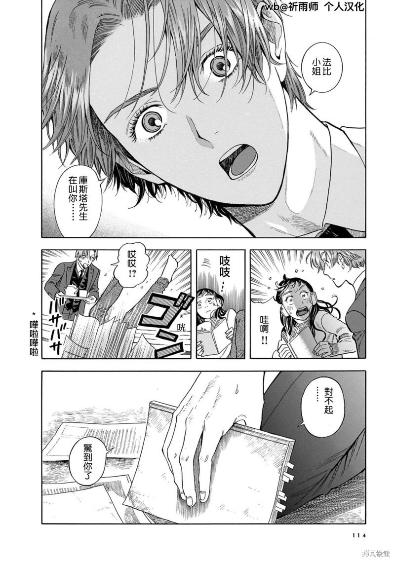 第33话