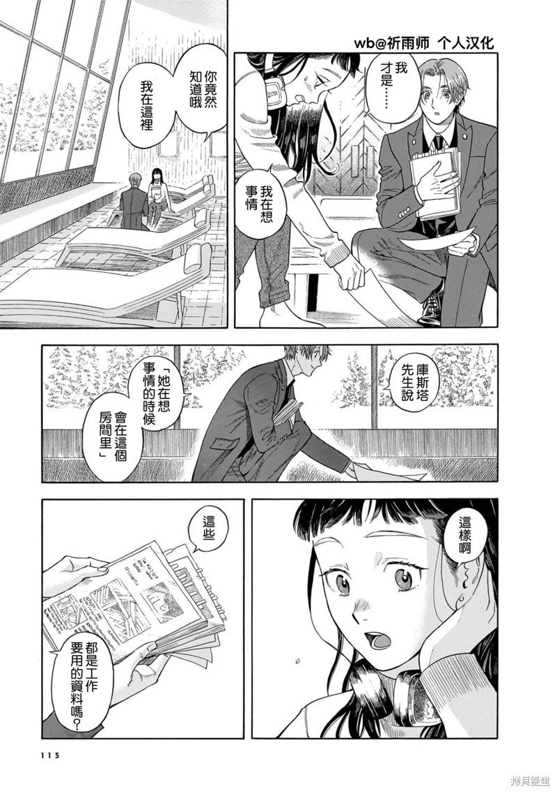 第33话