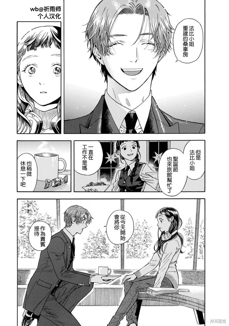第33话