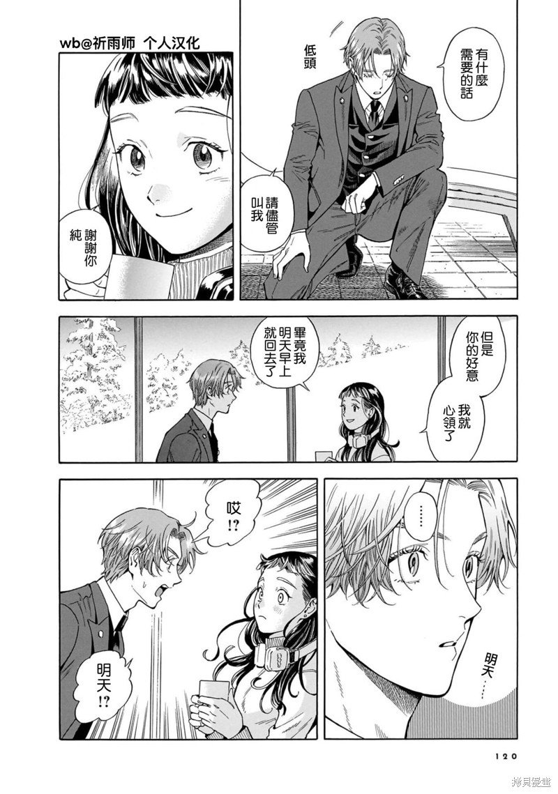 第33话
