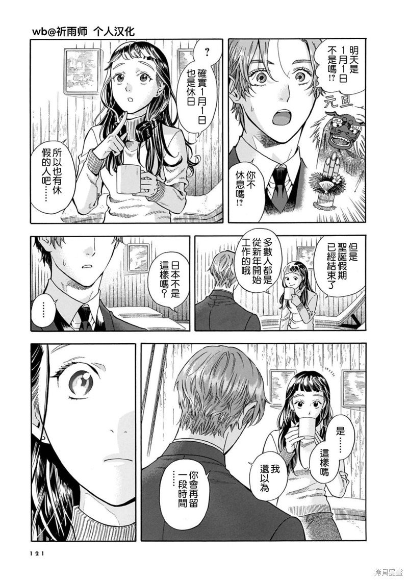 第33话