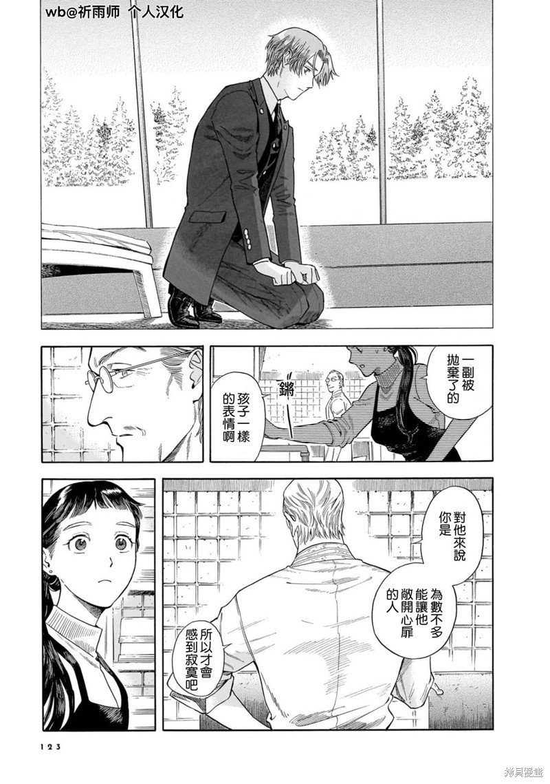 第33话