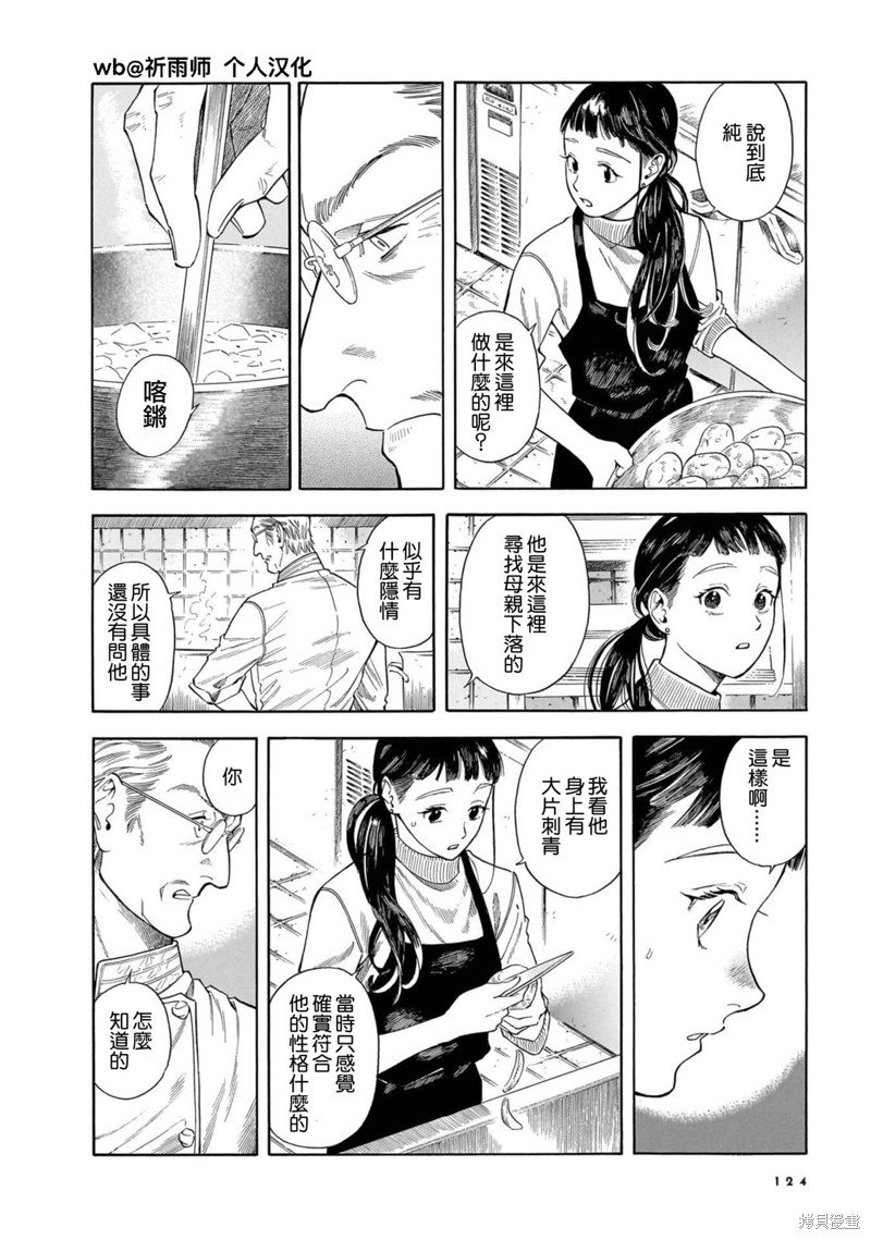 第33话
