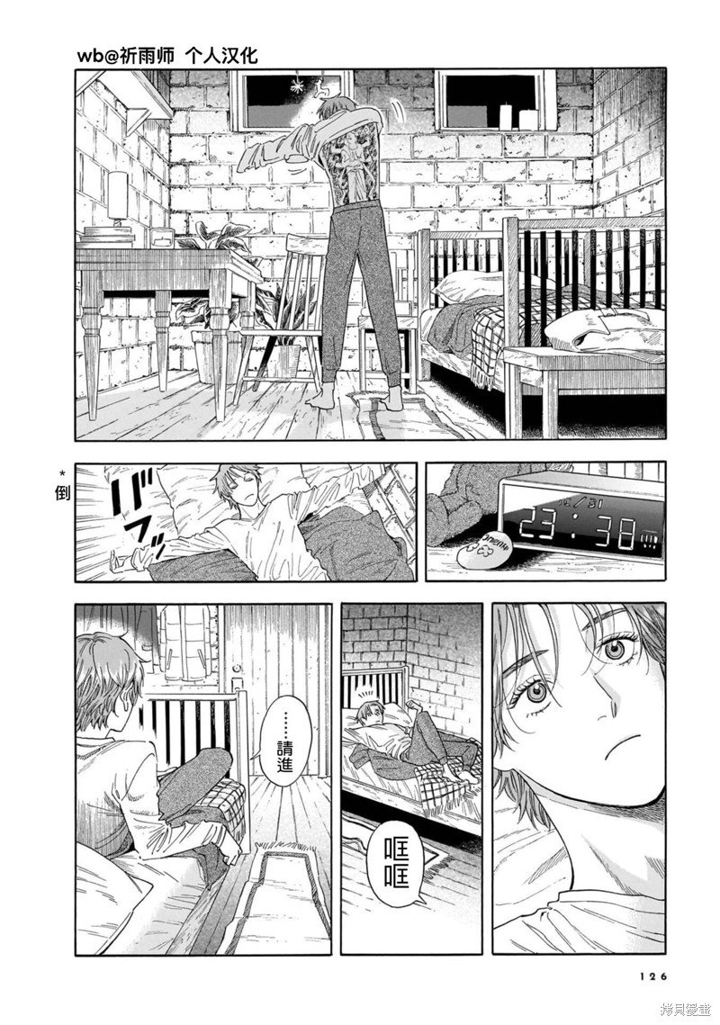 第33话