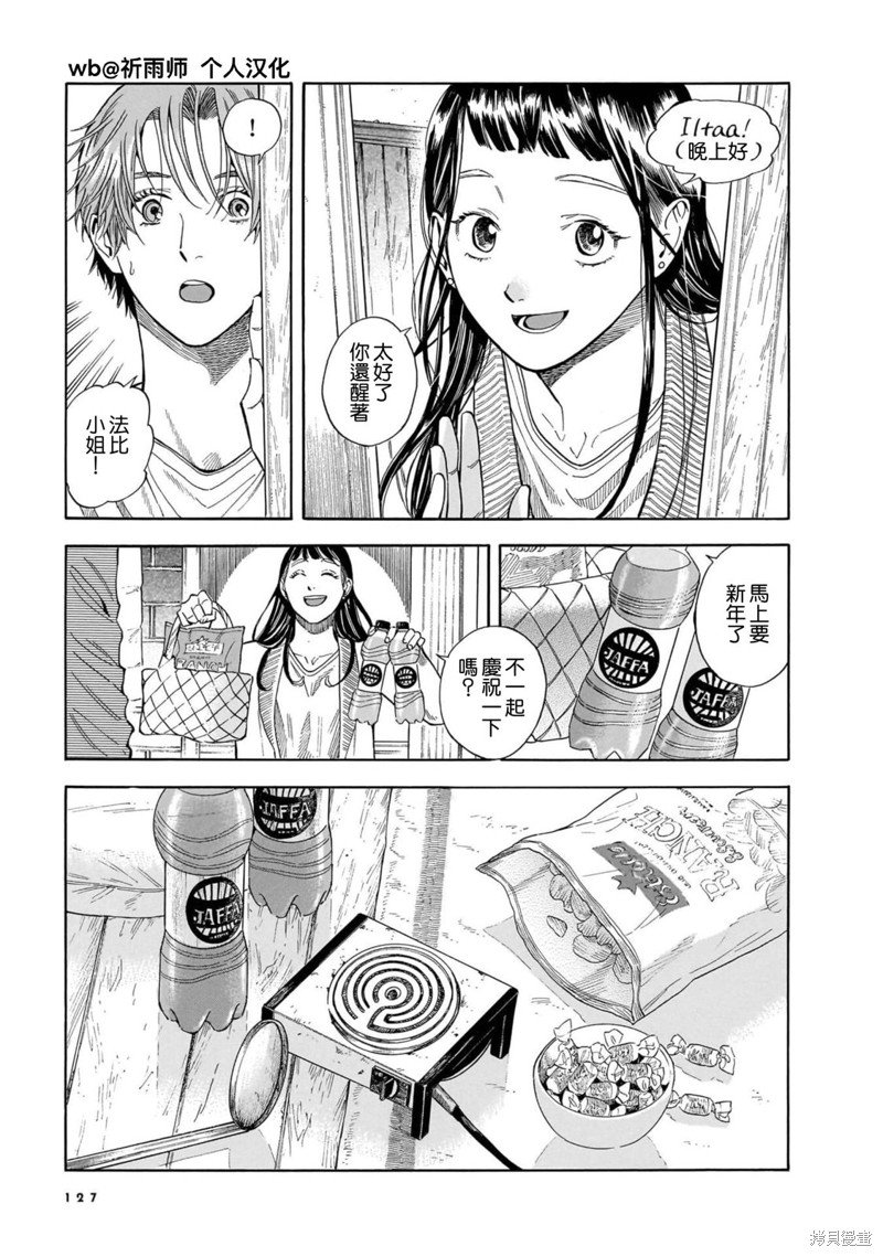 第33话