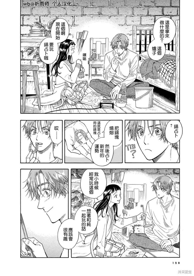 第33话