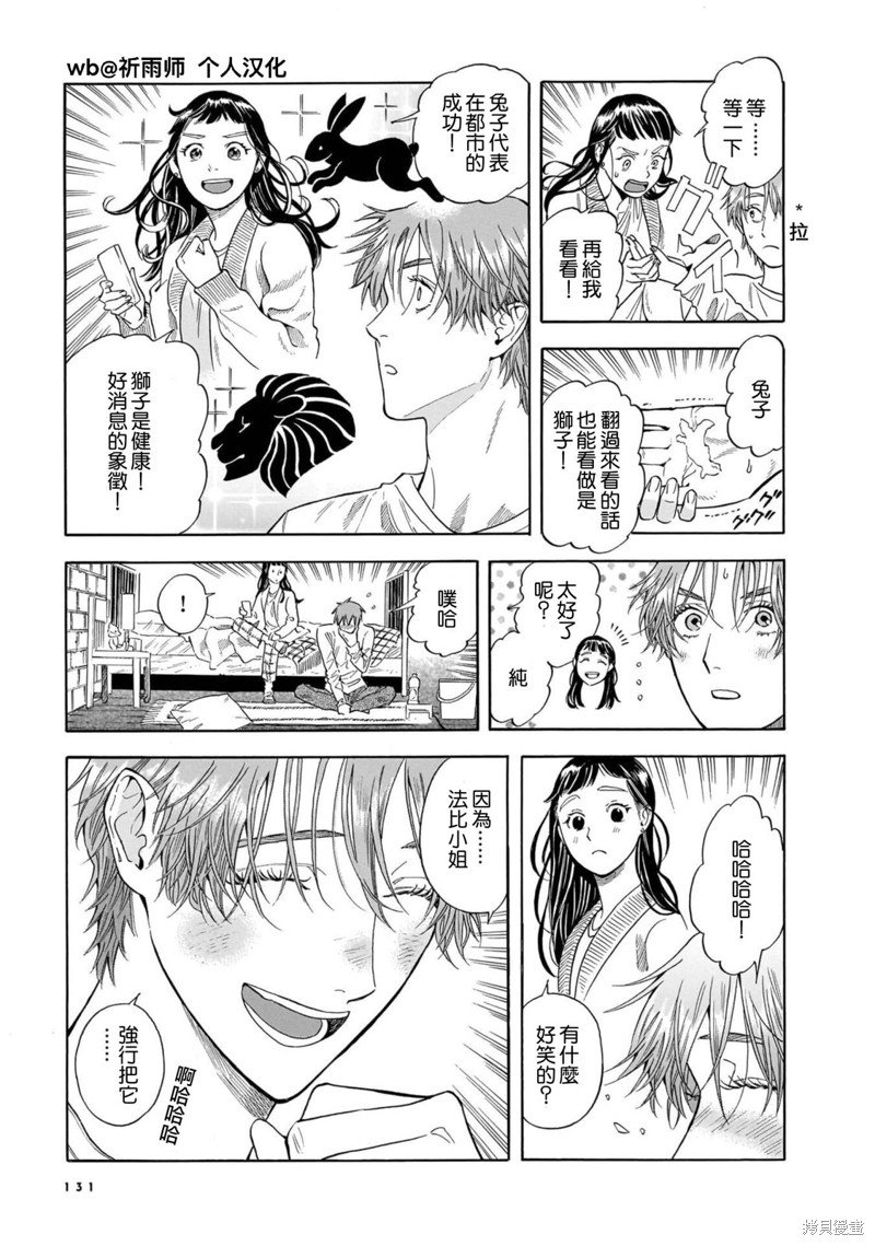 第33话