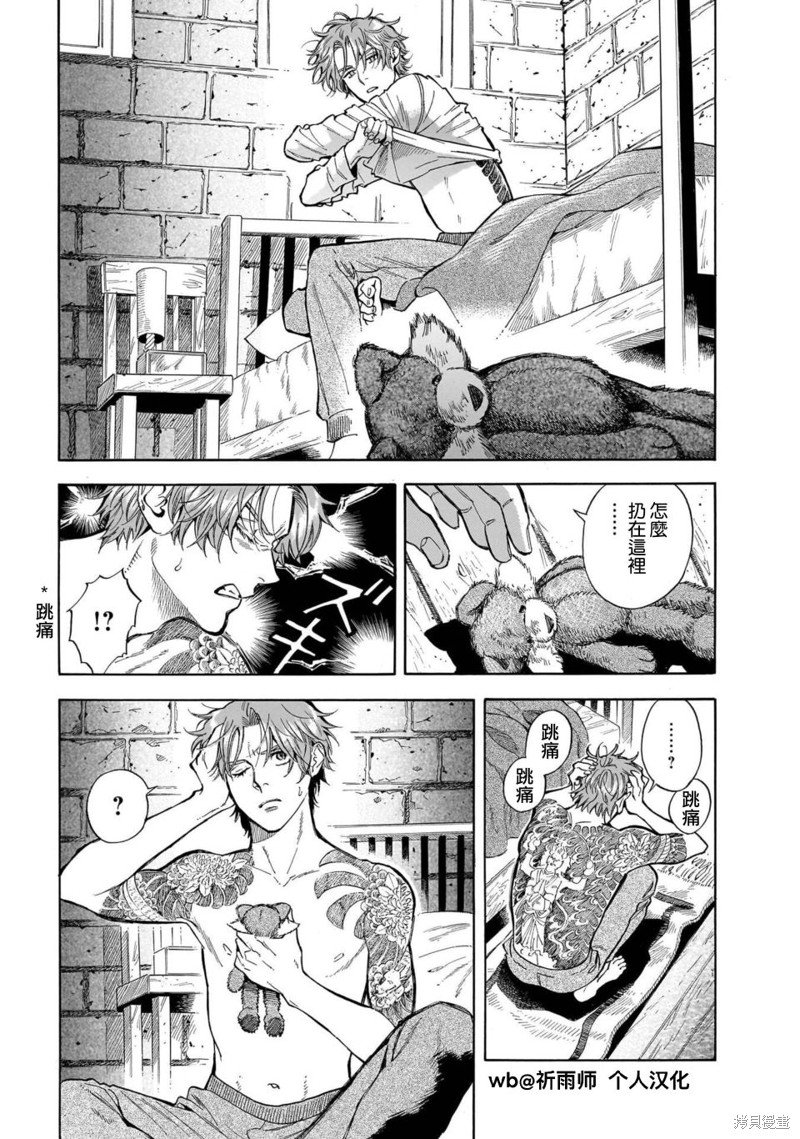 第34话