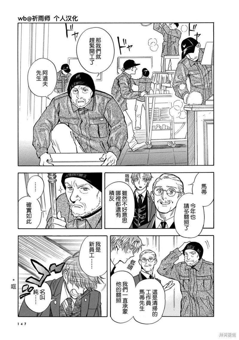 第34话