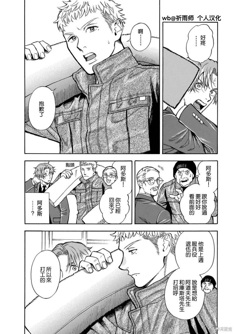 第34话