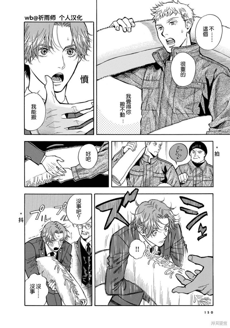 第34话