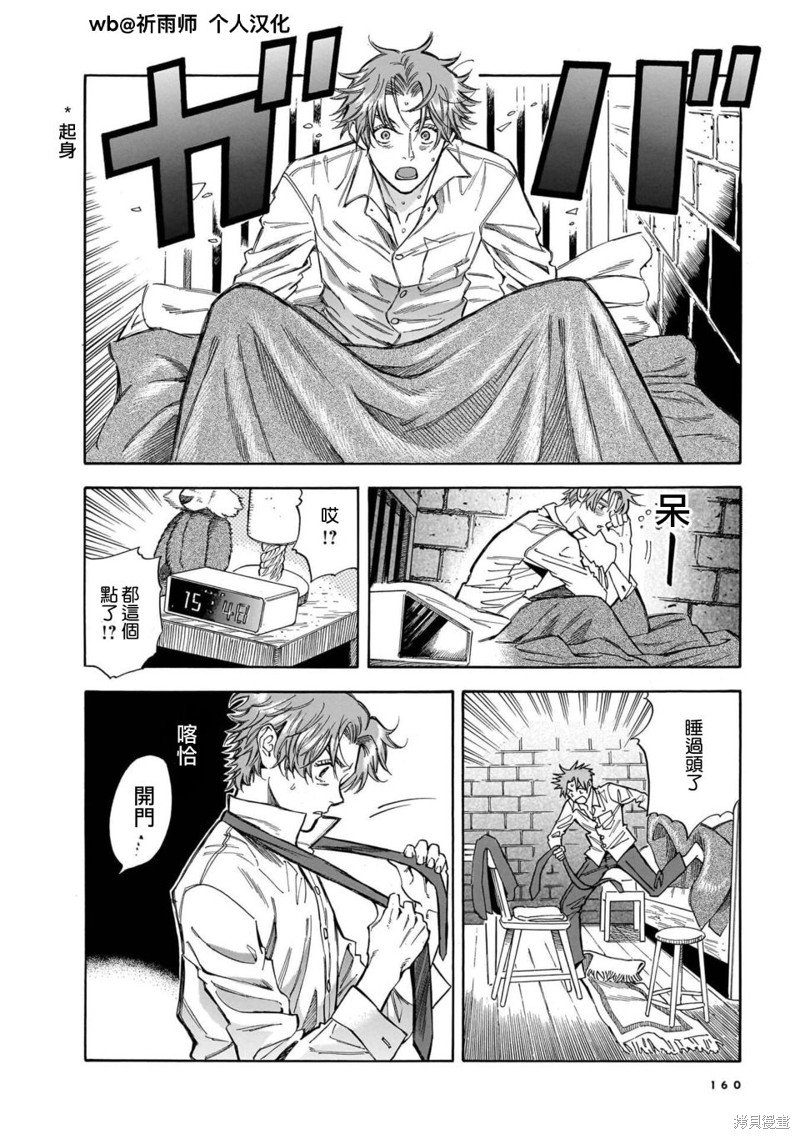 第34话