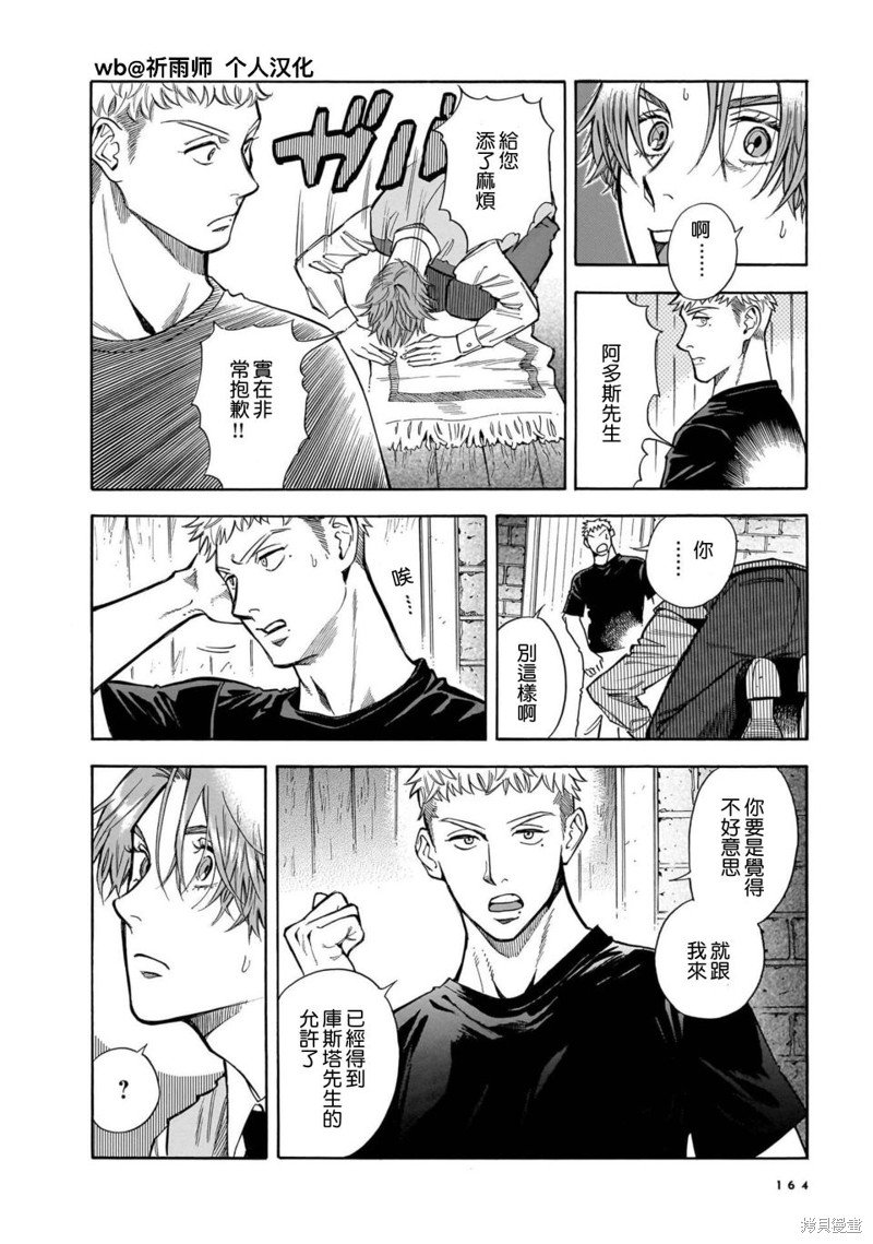 第34话
