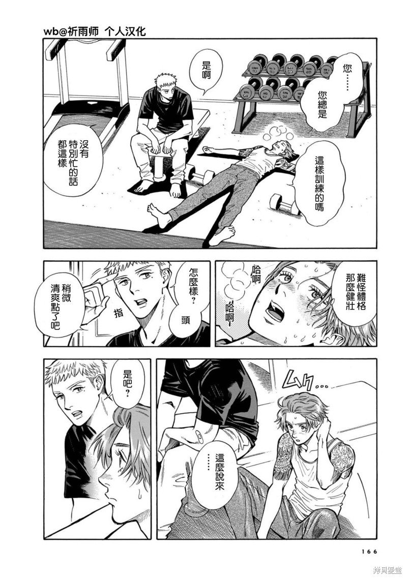 第34话