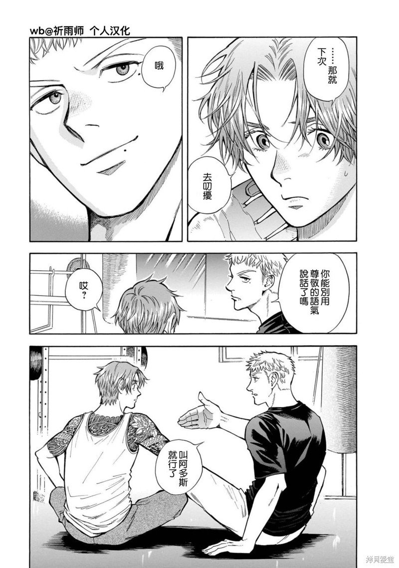 第34话