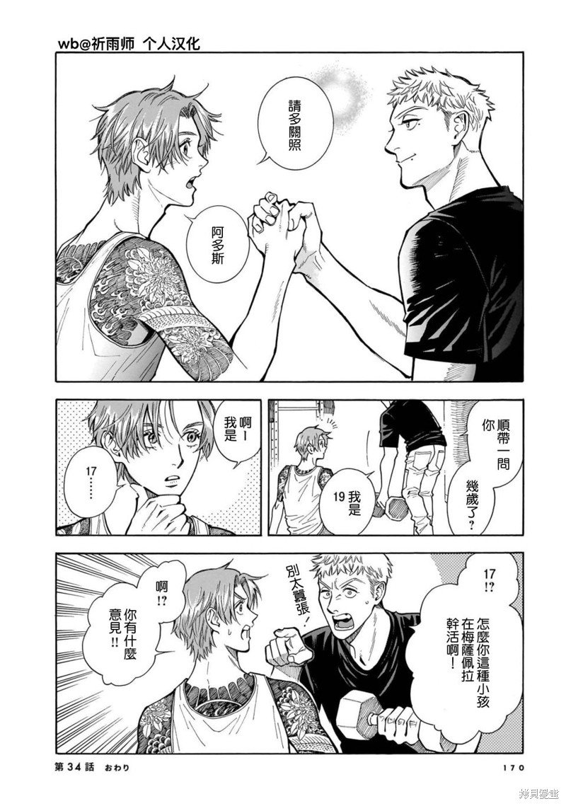 第34话