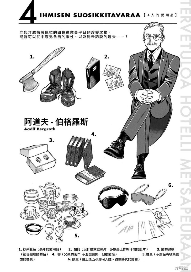 05卷附录