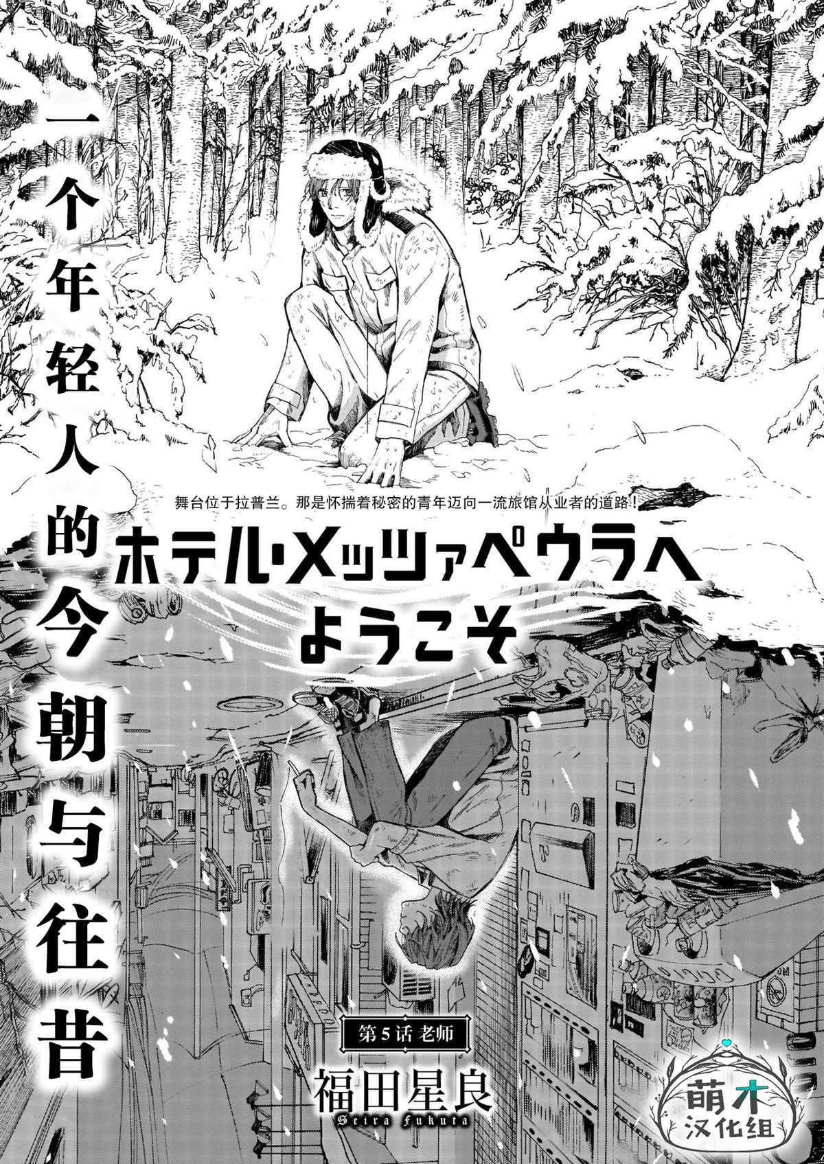 第5话 老师