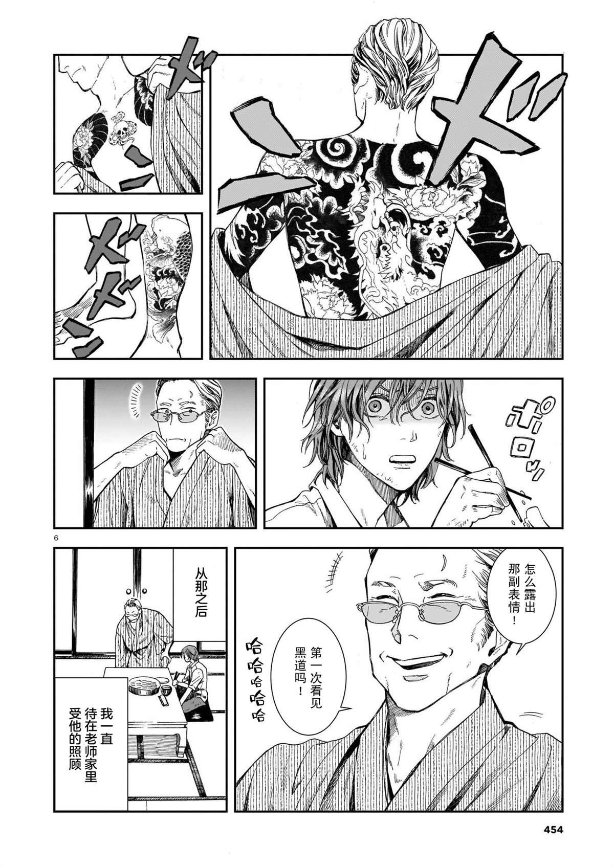 第5话 老师