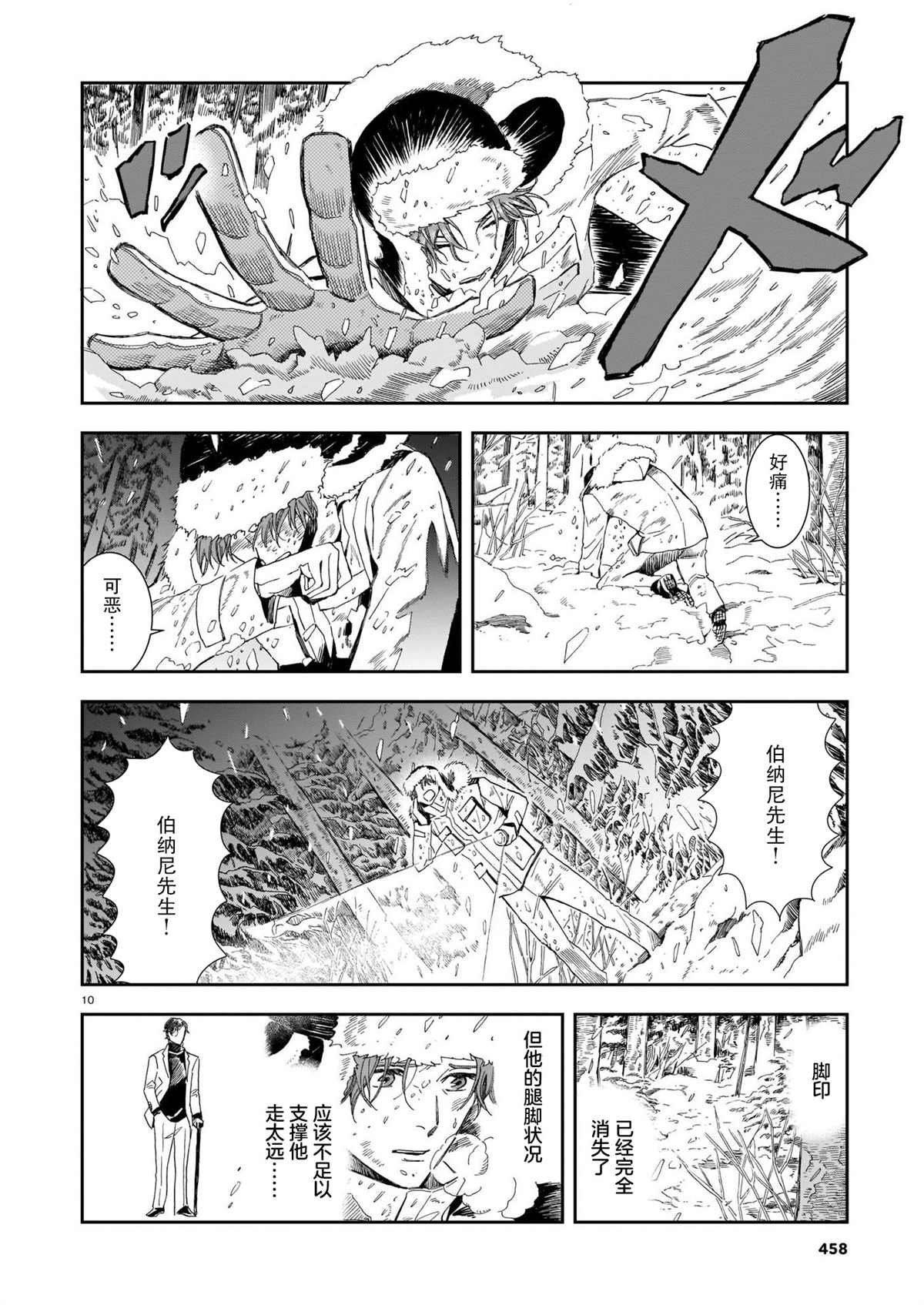 第5话 老师
