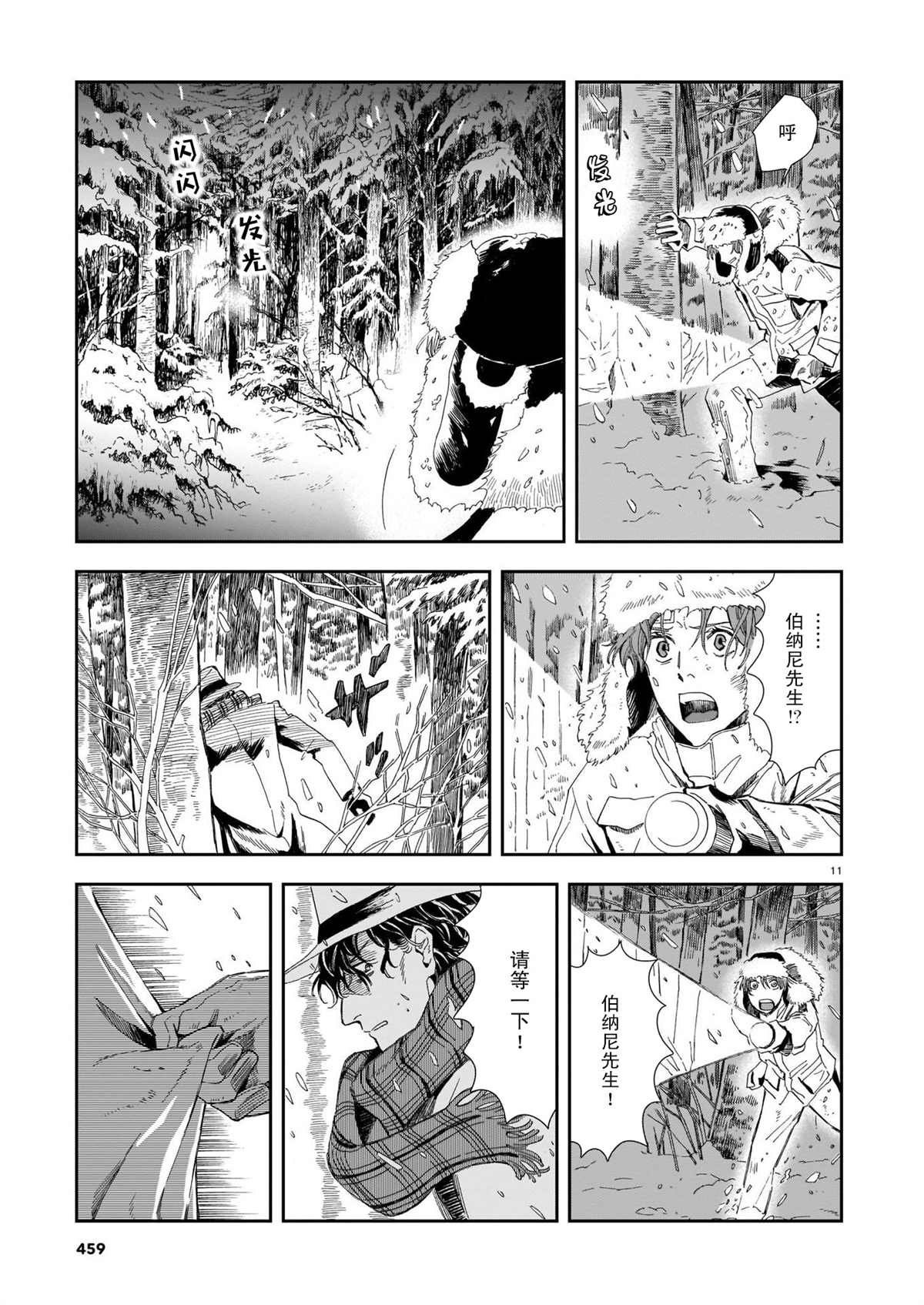 第5话 老师