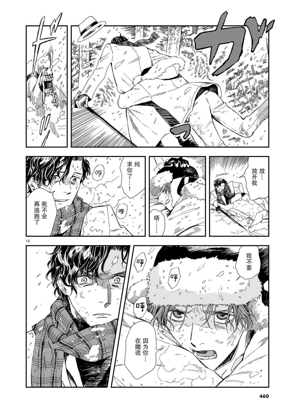 第5话 老师