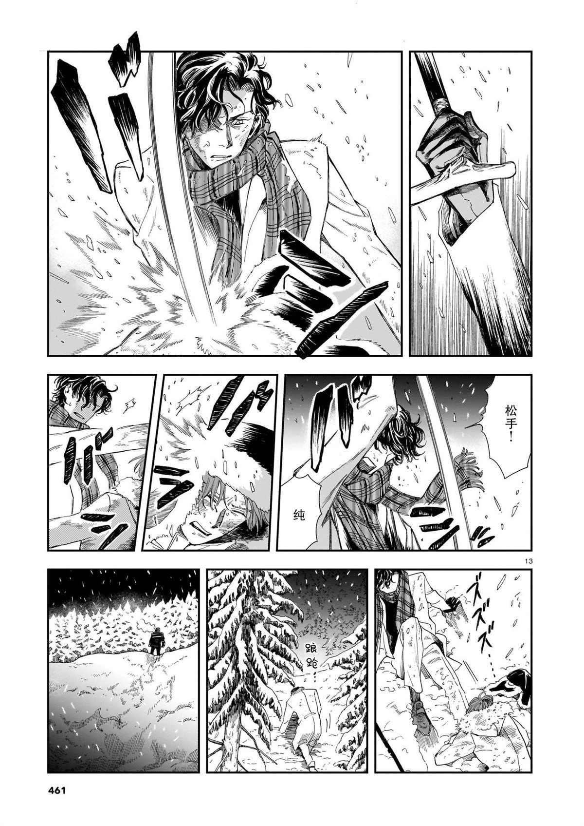 第5话 老师