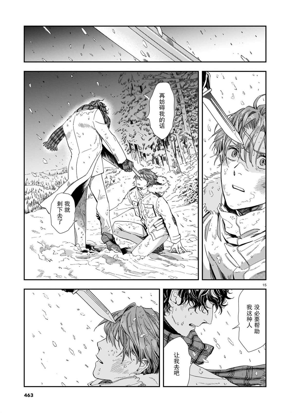 第5话 老师