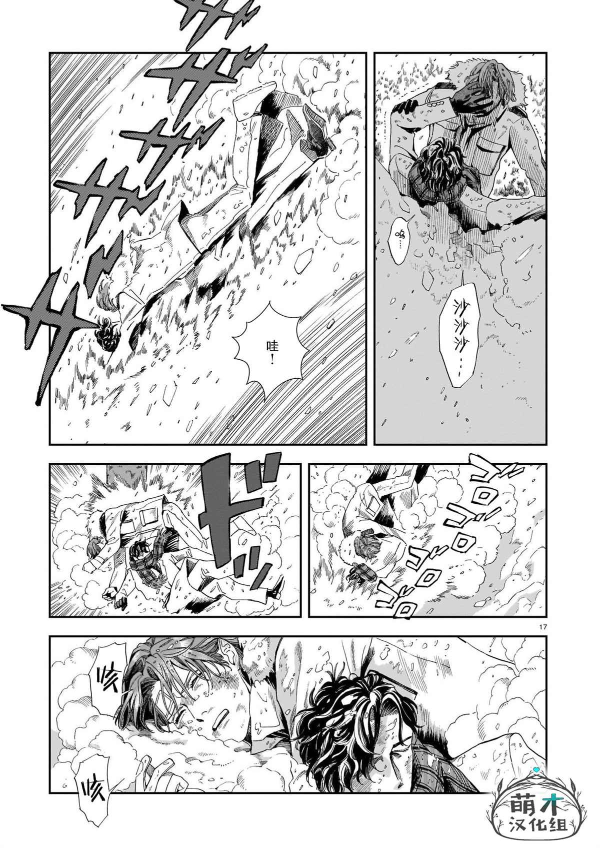 第5话 老师