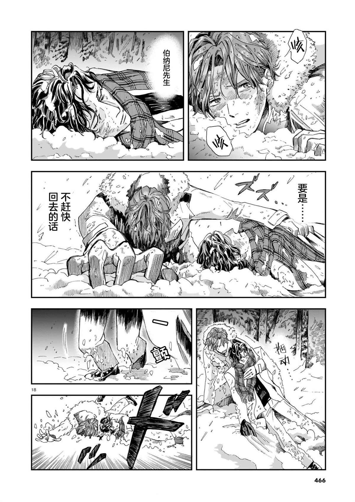 第5话 老师