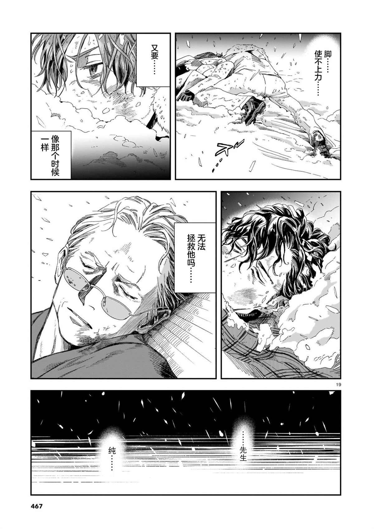 第5话 老师