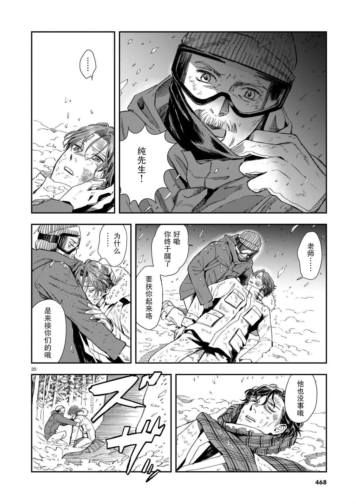 第5话 老师