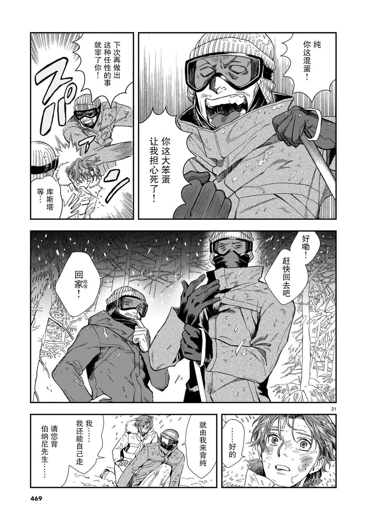 第5话 老师