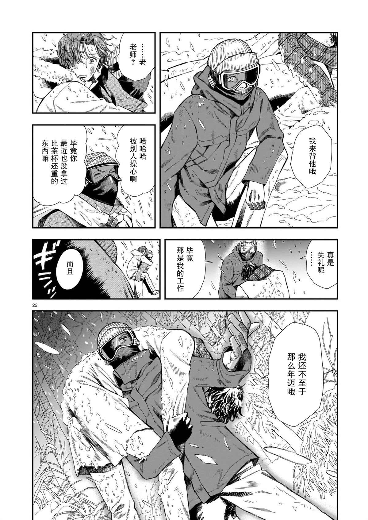 第5话 老师