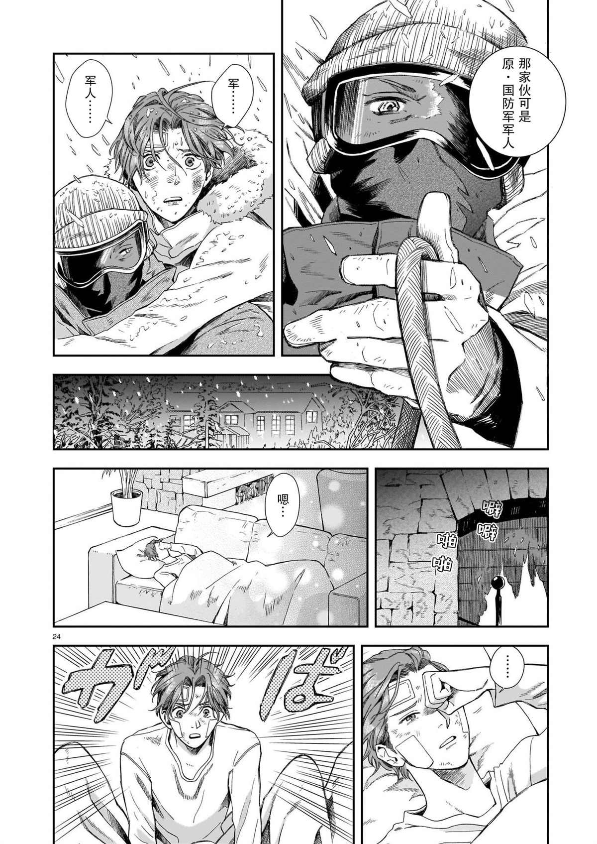 第5话 老师