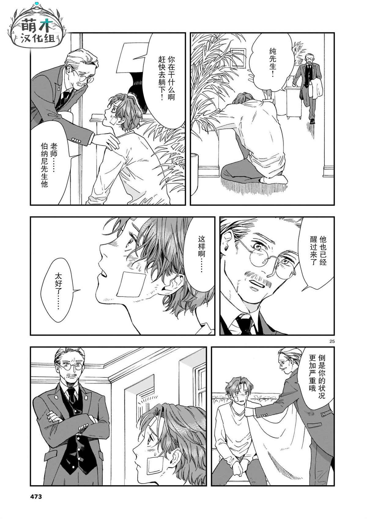 第5话 老师