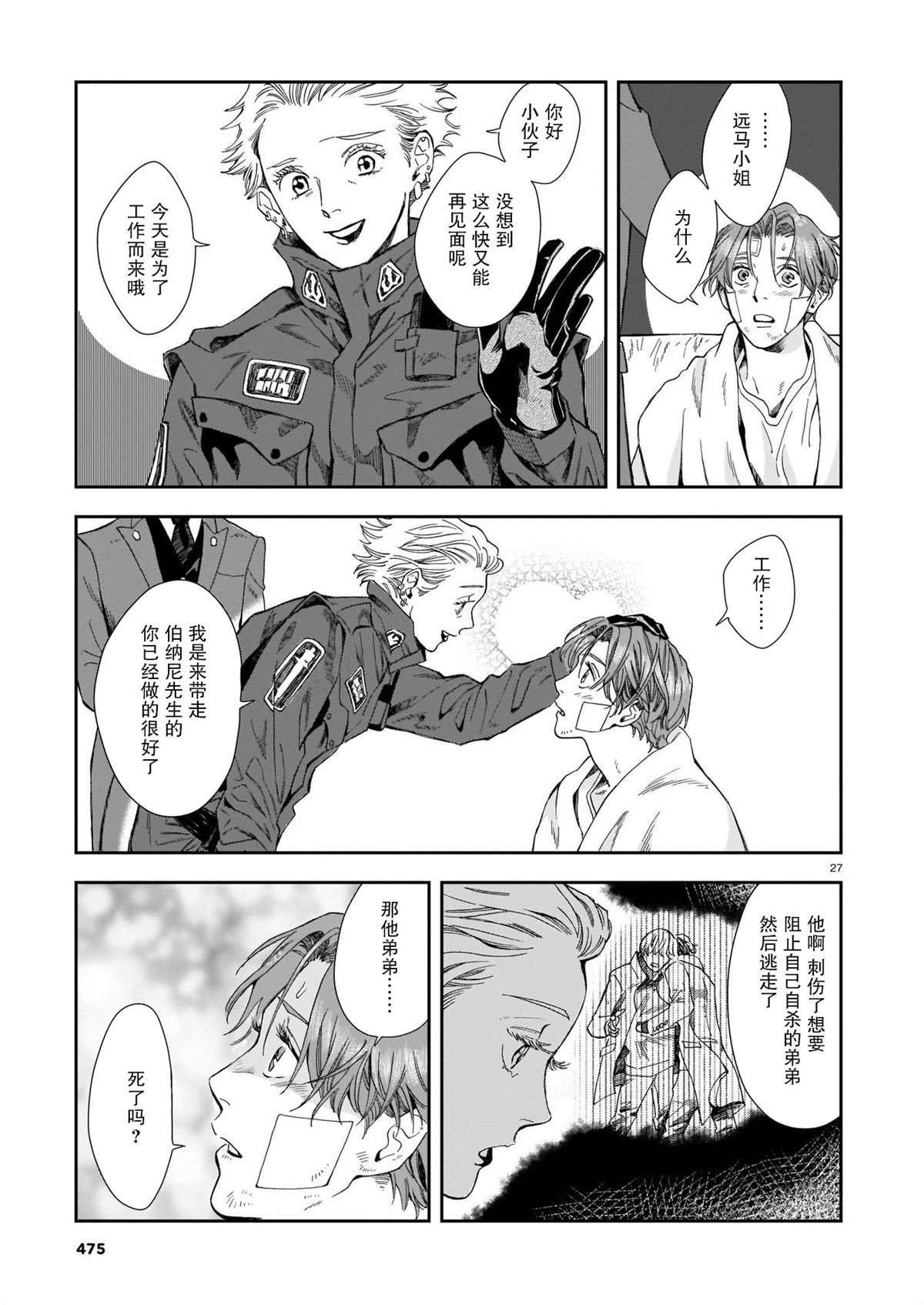 第5话 老师