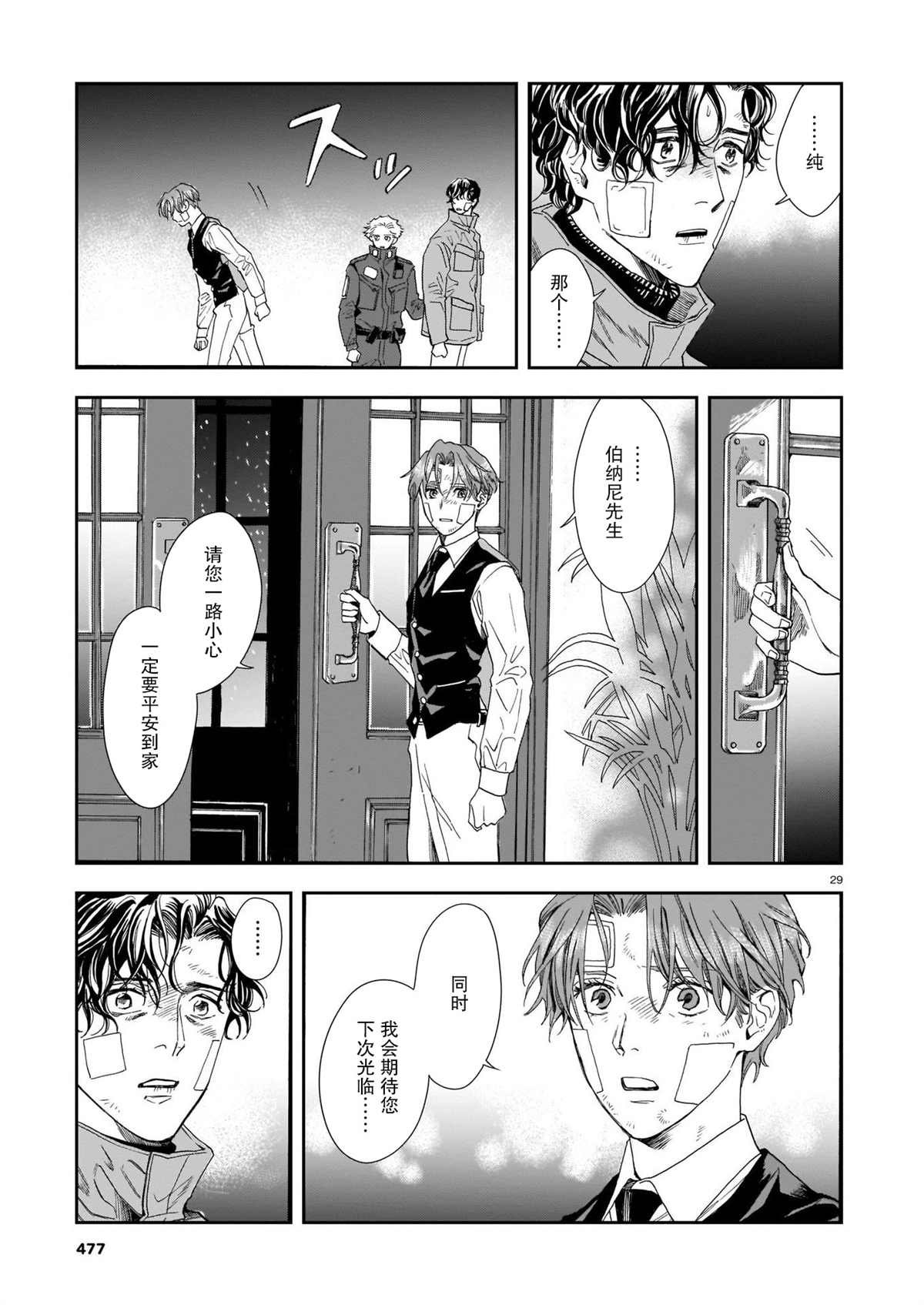 第5话 老师