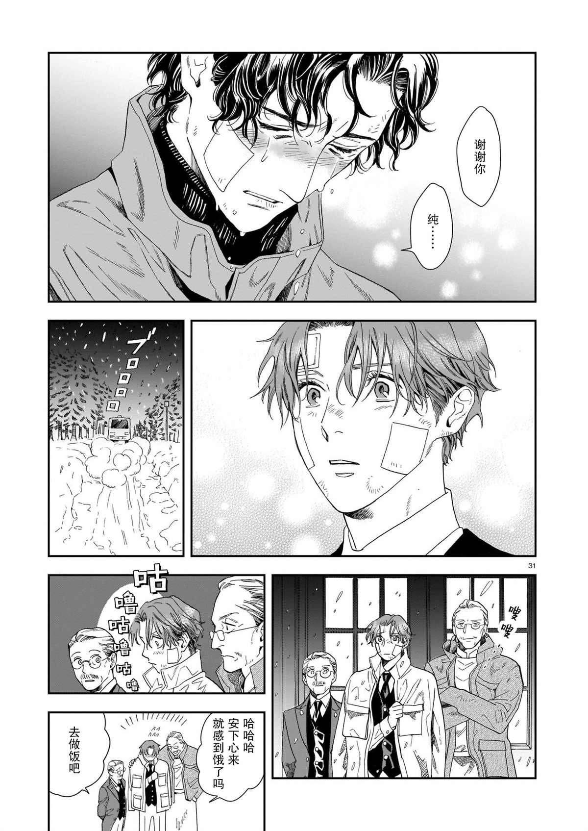 第5话 老师