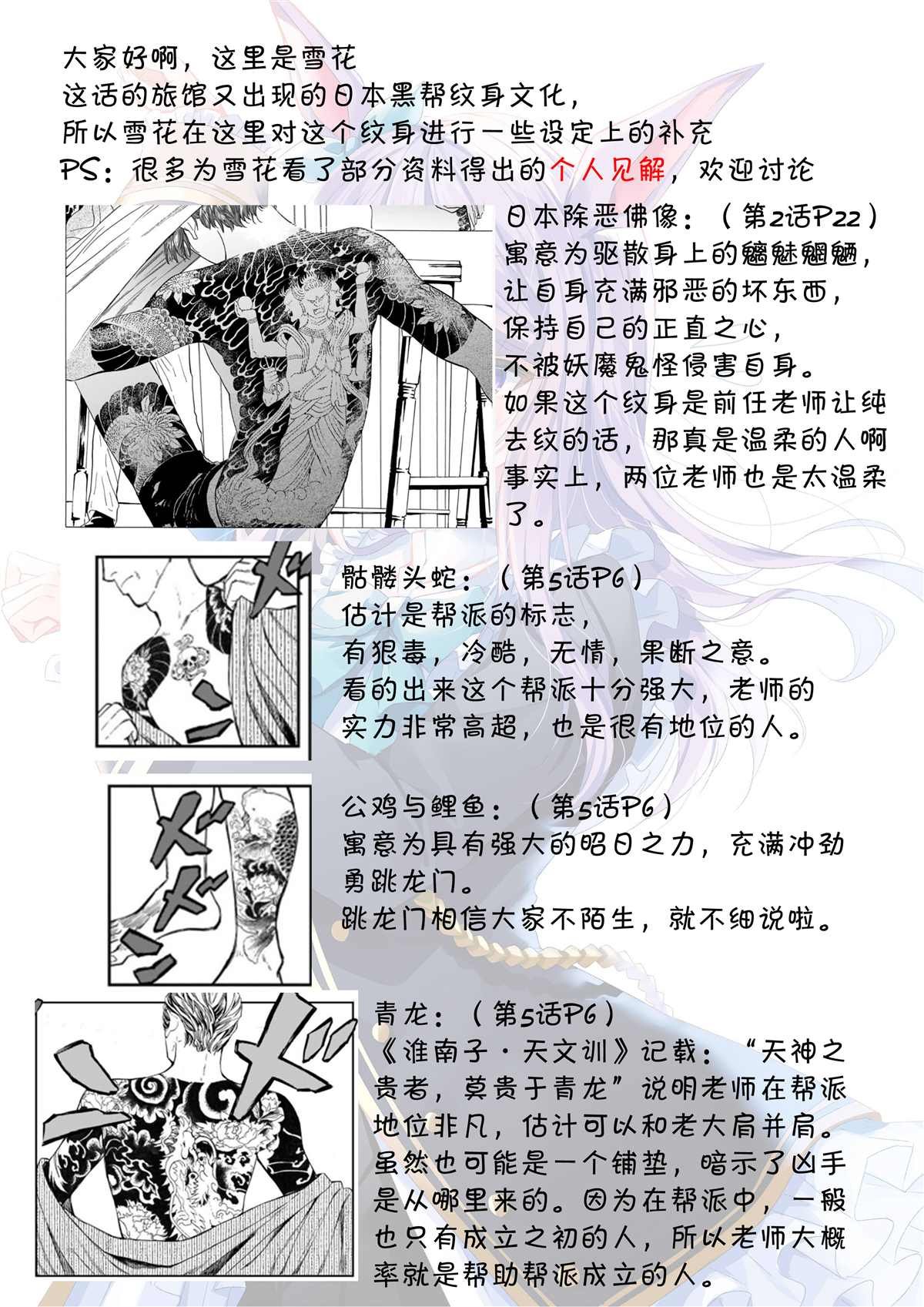 第5话 老师