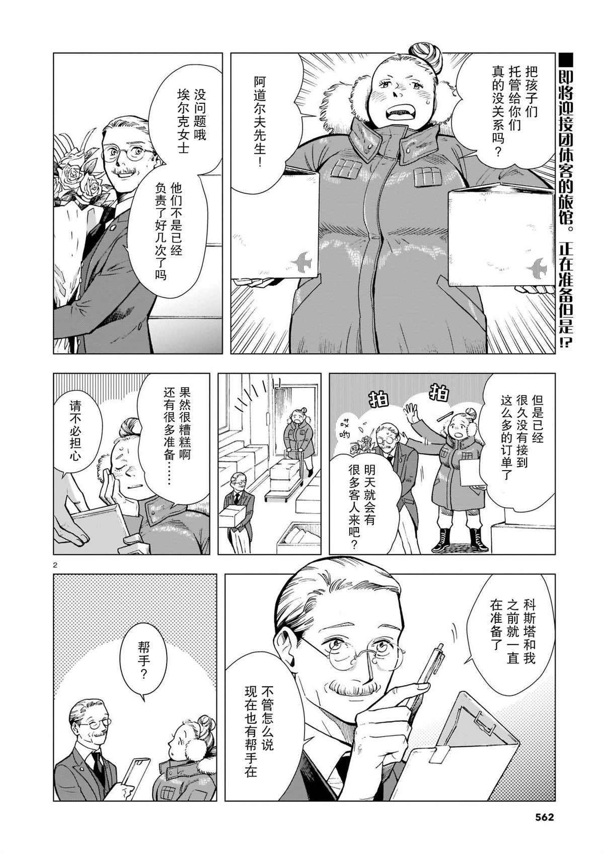 第6话 过去的照片