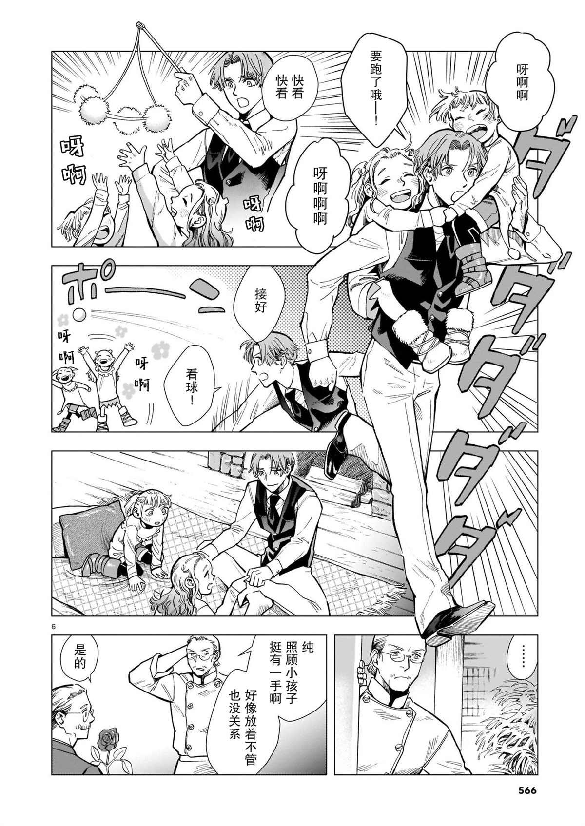 第6话 过去的照片