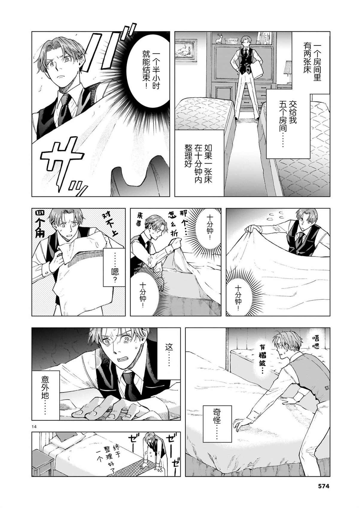 第6话 过去的照片