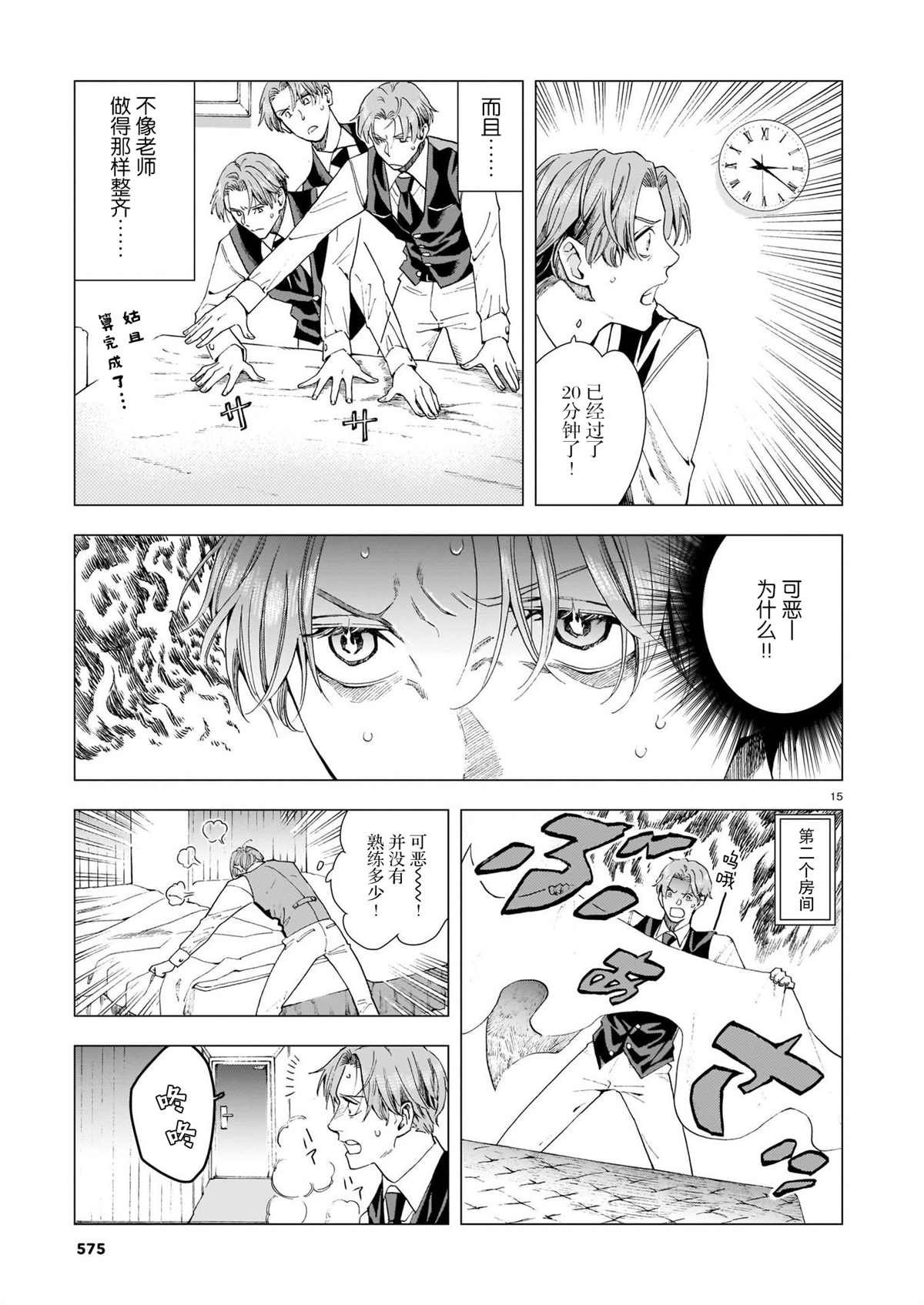 第6话 过去的照片